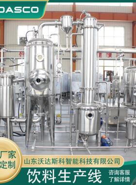 豆奶饮料生产设备 全套豆奶加工流水线 小型豆制品饮品灌装机器
