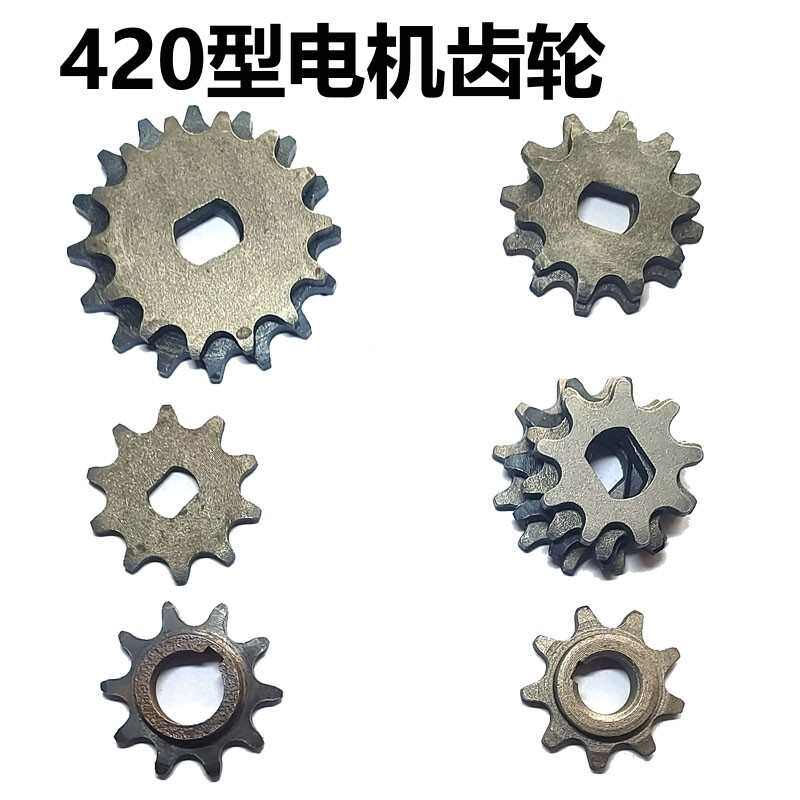 ll电动三轮车改装电机齿轮小牙盘中置电机420链条牙盘方孔小齿轮,电动车/配件/交通工具,更多电动车零/配件,淘宝优惠券,粉丝福利购,淘宝优惠卷