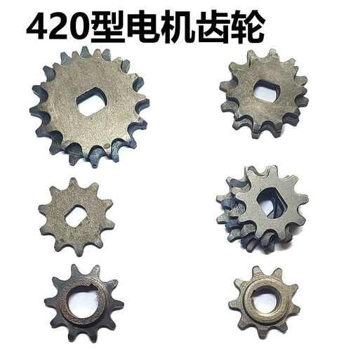 ll电动三轮车改装电机齿轮小牙盘中置电机420链条牙盘方孔小齿轮