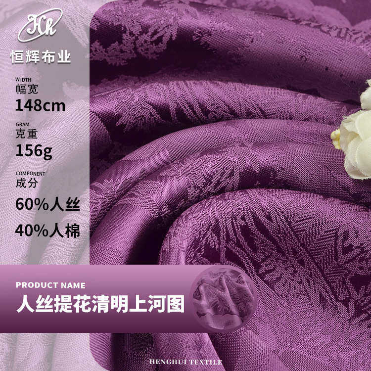 清明上河图提花面料 粘胶人丝人棉提花布料 春夏时装连衣裙面料,纺织面料/辅料/配套,服装花边,淘宝优惠券,粉丝福利购,淘宝优惠卷