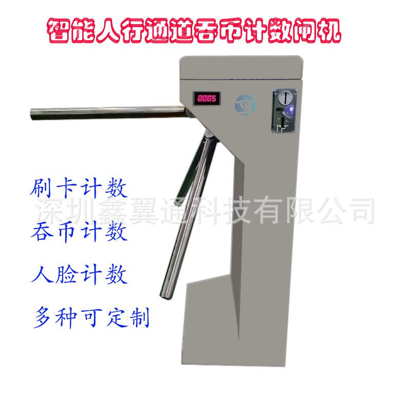 吞币闸机投币人行通道三辊闸三杆闸三叉闸机刷卡计数翼闸摆闸