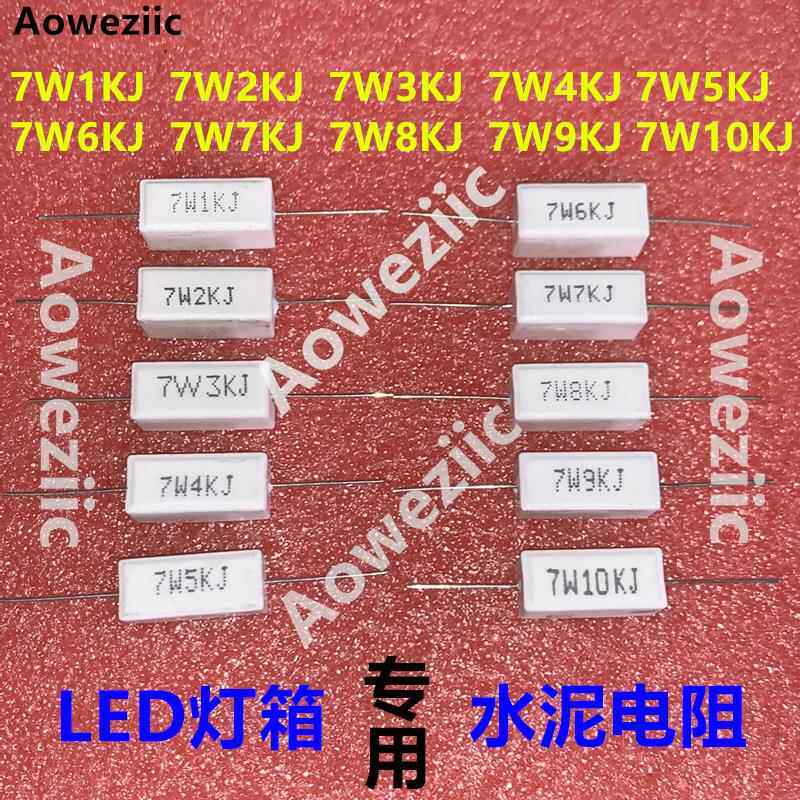 LED电子灯箱7W1K 2K 3K 4K 5K 6K 7K 8K 9K 10KJ陶瓷卧式水泥电阻