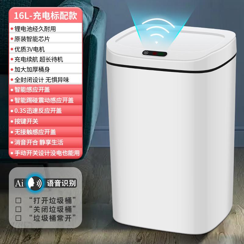 垃圾桶AI语音控制智能感应垃圾桶