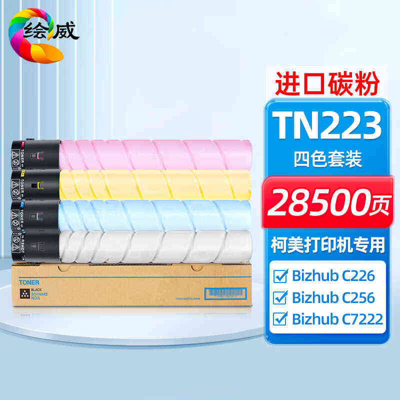 绘威IU215蓝色鼓架含显影仓适用美能达BizhubProC226C256C266C722