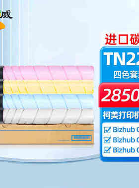 绘威IU215蓝色鼓架含显影仓适用美能达BizhubProC226C256C266C722