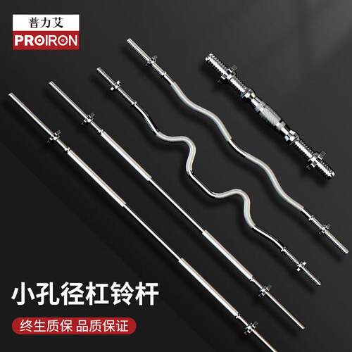 PROIRON普力艾 杠铃杆 专业健身杠铃男女家用组合举重杆+锁头