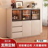 餐边柜简约岩板木储物DES柜客厅柜厨房边靠墙一体家用茶水实柜斗
