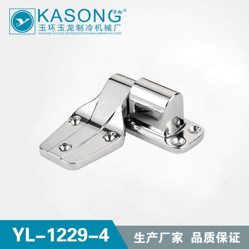 卡松冷库合页YL-1229-4冷库铰链全埋门铰链冷库配件锌合金铰链