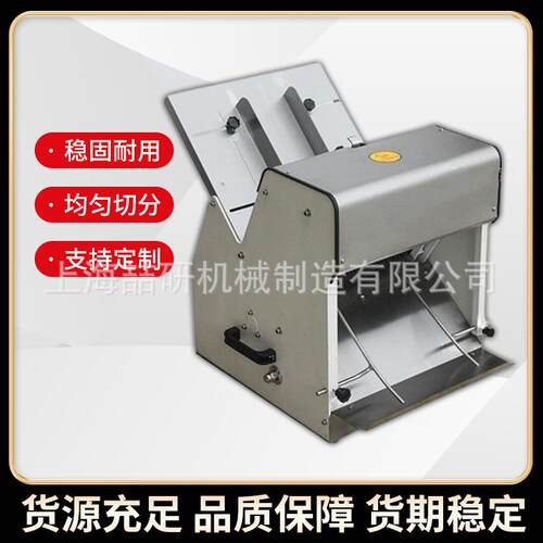商用不锈钢面包切片机31片全自动方包吐司烘焙分片机bread slicer