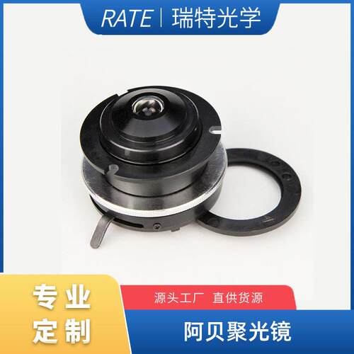 显微镜阿贝聚光镜(NA1.25)明场带可变光阑汇聚光线光学配件WZ