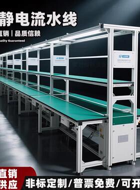 车间防静电流水线 线工作台输送带注塑输送机铝挤型材料工厂自动