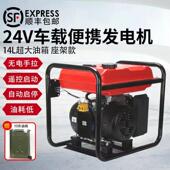 速发驻车空调发电机大货车24v车用汽油智能变频自动啓停车载小型2