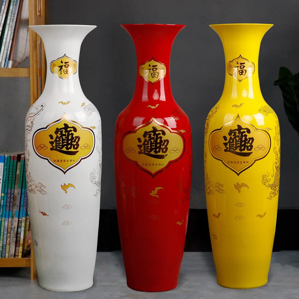 景德镇陶瓷器黄红白色大花瓶客厅落地插花装饰公司开业送礼大摆件