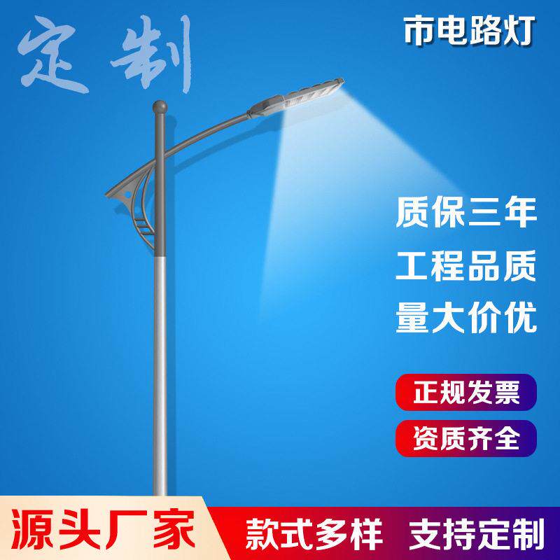 路灯杆厂家定制8m9米120W双臂市电路灯工程款大功率led路灯价格