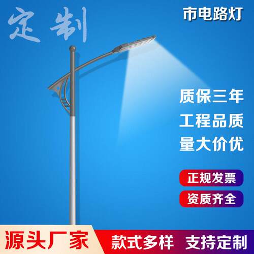 路灯杆厂家定制8m9米120W双臂市电路灯工程款大功率led路灯价格