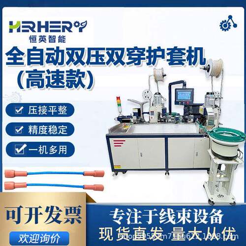 全自动双头护套端子压接机两端同时裁切穿护套压接端子机穿线双端