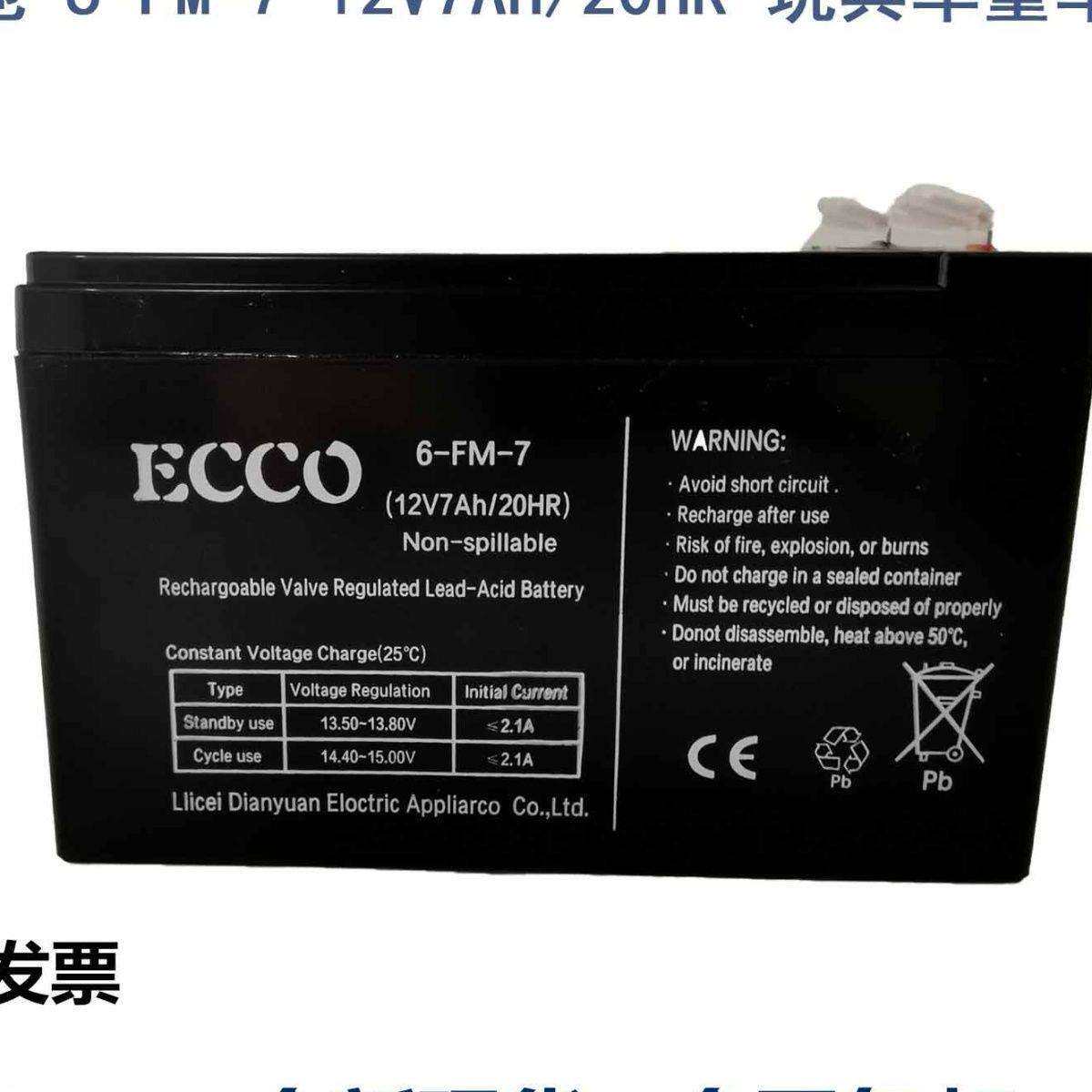 蓄电池6-FM-712V7AH/20HR玩具车童车小孩子电动汽车