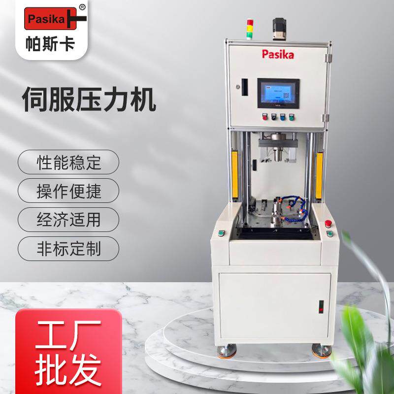 厂家供应伺服压力机轴承压装设备精密操作维护简单噪音低全自动