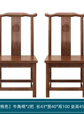 1530靠A实木圈椅月牙椅牛角围椅椅椅官帽太师椅茶几三件套加厚中