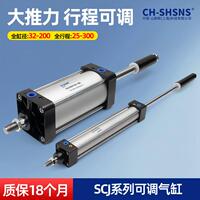 气缸行程可调大推力小型气动SCJ32/40/50/100/125/160/200X20X75S