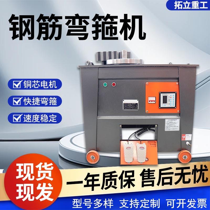 钢筋弯箍机GF25型数控建筑工地打箍机圆钢螺纹钢打套机电动折弯机