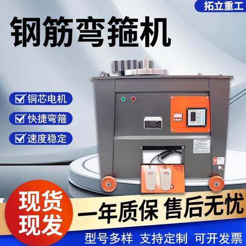 钢筋弯箍机GF25全自动数控型圆钢螺纹钢折弯打套机建筑工地握弯机
