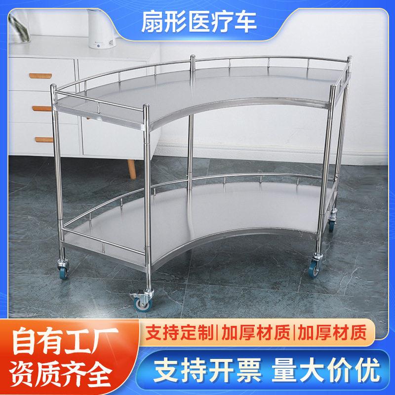 加厚不锈钢半扇形推车双层置物车美容院用扇形仪器设备小推车
