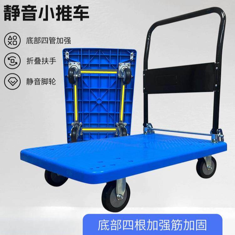 光宸手推车搬运车拉货平板车四管加厚静音小推车四轮折叠拖车拉车