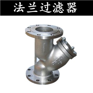 GL41W-16P304不锈钢Y型法兰过滤器4分6分dn65/80/100/125/150/50