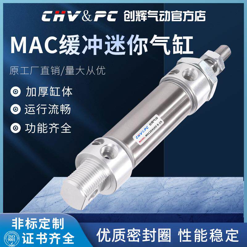 气动迷你不锈钢气缸带缓冲MAC16/20/25/32/40*25-50/75/100/125