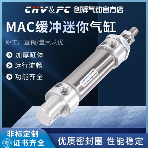气动迷你不锈钢气缸带缓冲MAC16/20/25/32/40*25-50/75/100/125