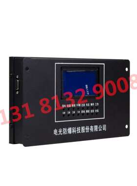WZBK-6型智能化微机综合保护装置(D)电光原厂WZBK-6(D)矿用保护器