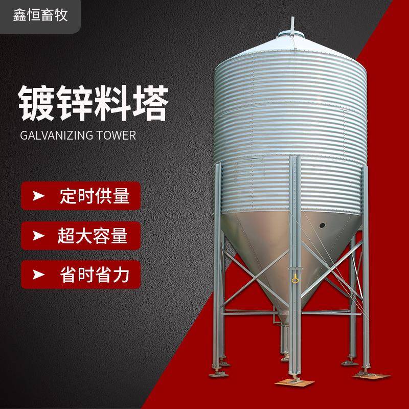 厂家直供 猪舍自动化料线塔 畜牧养殖鸡鸭猪舍3t双面镀锌料塔料线