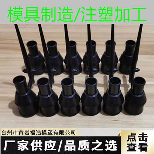 厂家注塑模具汽车发动机气管接头模具开发产品加工