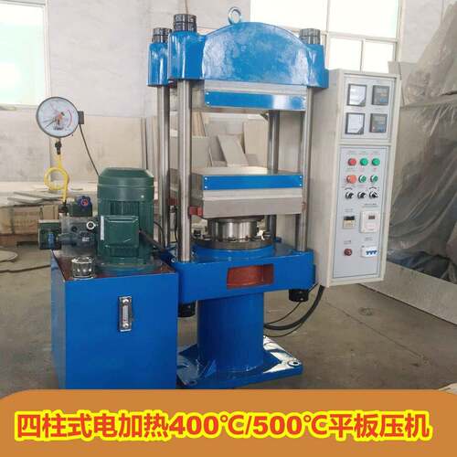 厂家现货供应50T液压平板硫化机  电缆厂硅橡胶、塑料热压压片机