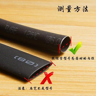修复数据线热缩套管电工加厚保护绝缘电线黑色邮热缩套管接线包管
