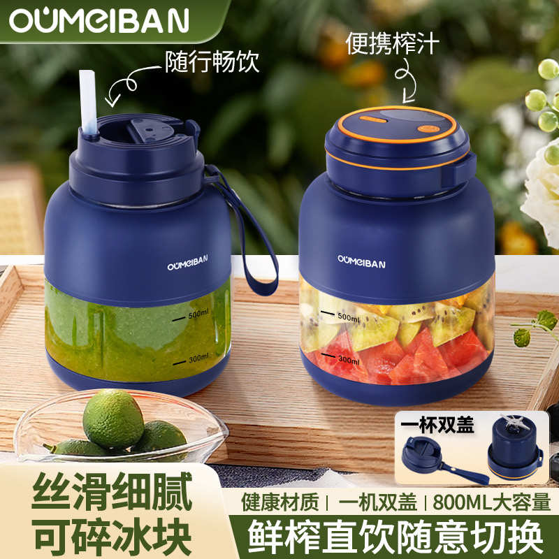 榨汁机小型家用无线充电果汁榨汁杯强动力电动碎冰迷你水果炸汁机