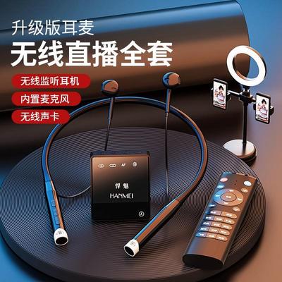 无线声卡直播专用手机户外设备全套唱歌主播自带话筒耳机一体耳麦