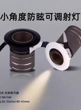 小角度led小射灯聚光5度可调1W3W5W嵌入式开孔3.5 4 4.5cm35 45mm