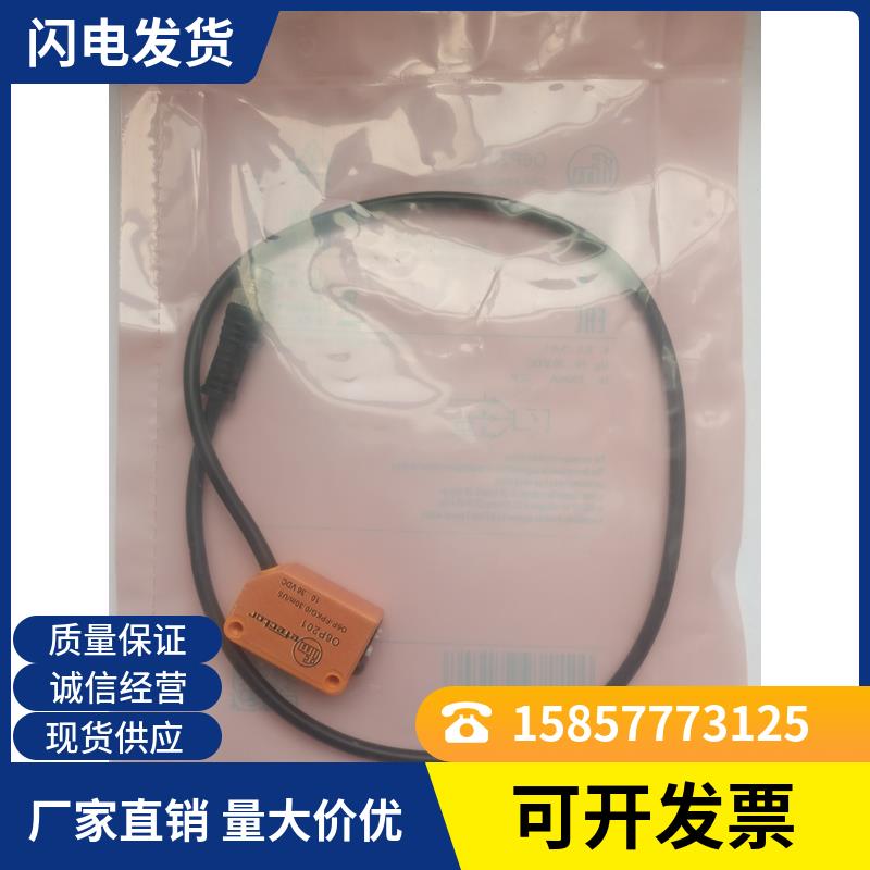 现货 易福门光电开关06P204 06P201 06H204 O6H201 O6E200 O6S200
