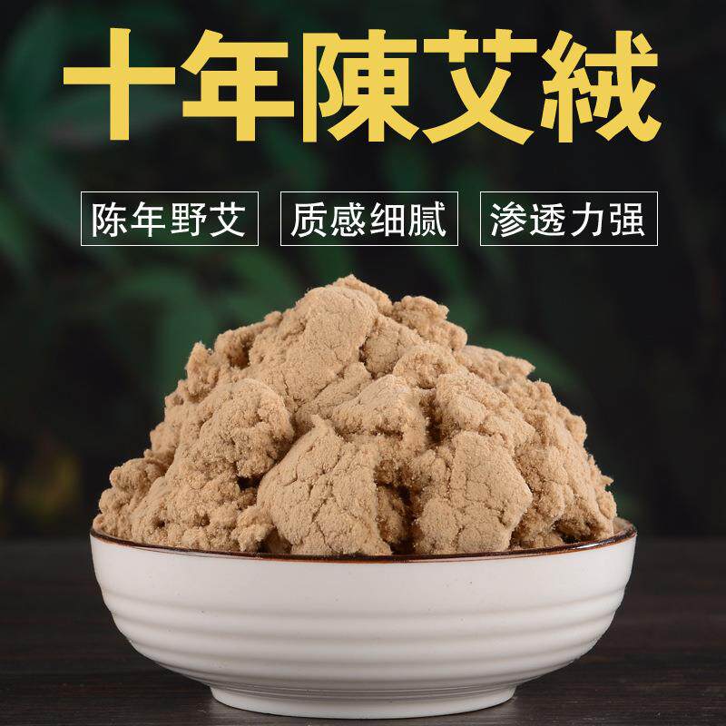 厂家直销十年陈纯艾绒60:1散装500g南阳艾草黄色金艾灸保健