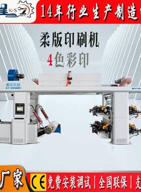 高速120m/min无纺布印刷机洗脸巾印刷柔版机一次性浴袍浴巾印刷机