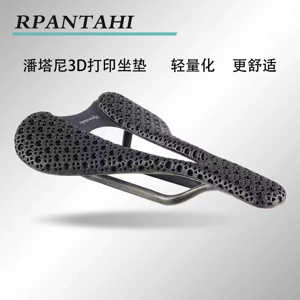 RPANTAHI潘塔尼全碳公路自行车3D打印碳纤维坐垫中空座垫车座