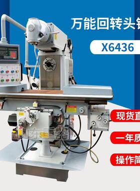 X646万能回转头铣床X642升降台铣床立卧两用三轴自动走刀