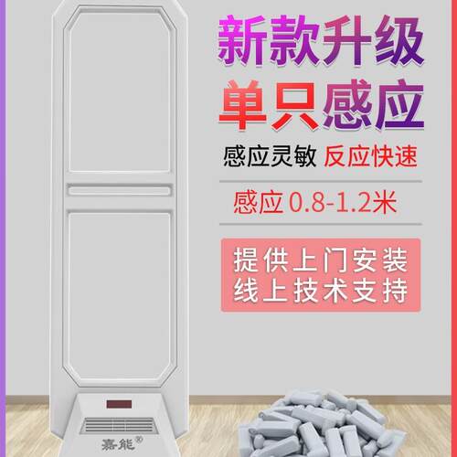 2024声磁单只超市防盗报警器AM声光感应设备服装店报警系统智能