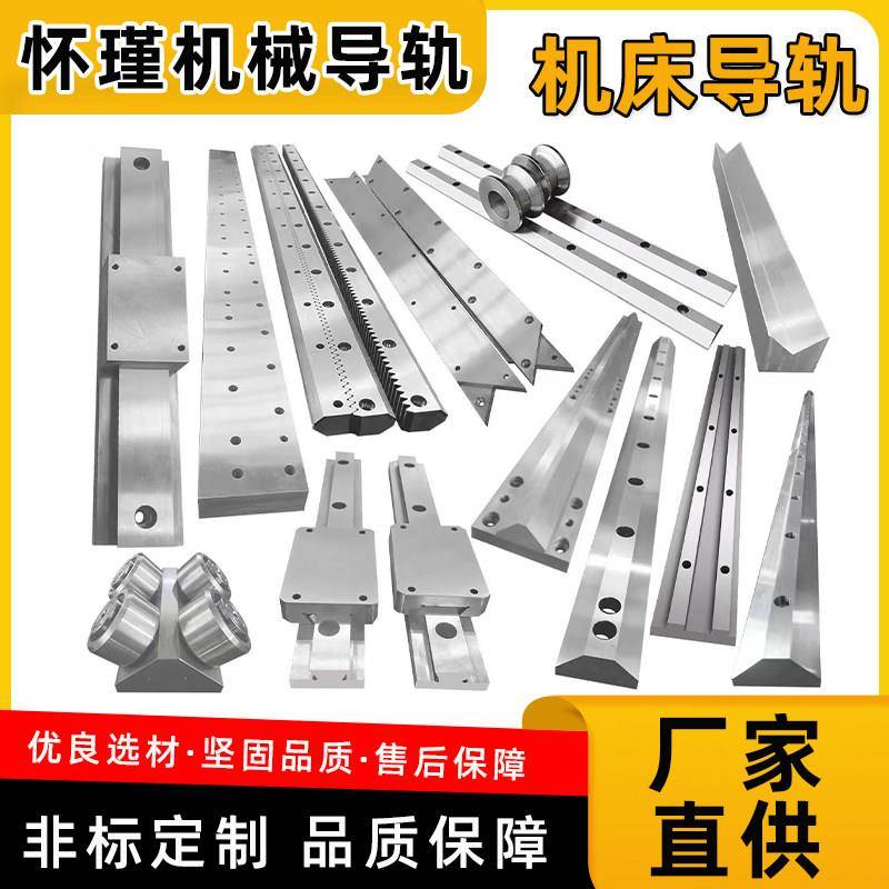 机床导轨直线V型滚轮导轨L型三角T型方形桁架齿条燕尾槽导轨定制