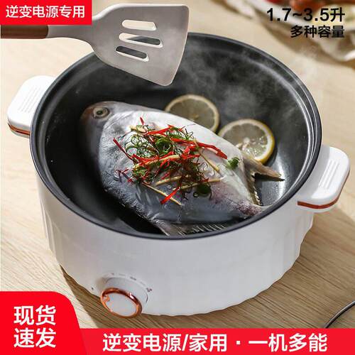 车载电炒锅24v货车多功能炒菜煮面 面炖汤一体锅大容量逆变电源专