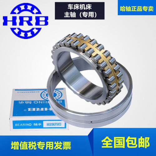 哈尔滨哈轴车床主轴轴承NN3022 NN3024 NN3026 NN3028K/P5/P4 W33