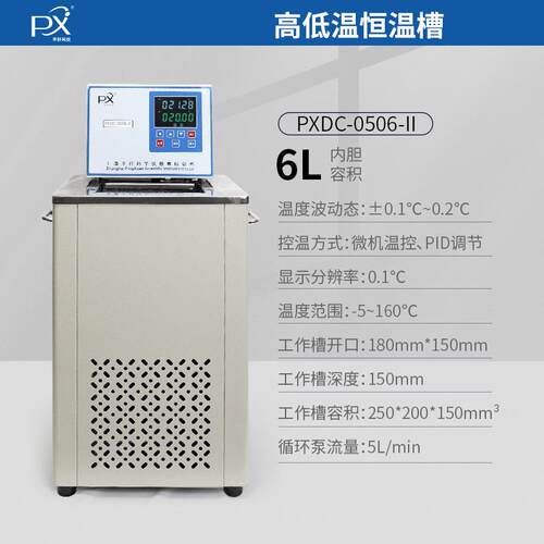 上海高平轩高精度低温恒温槽水槽恒温油浴6槽D浴C050-IIDC0506-I