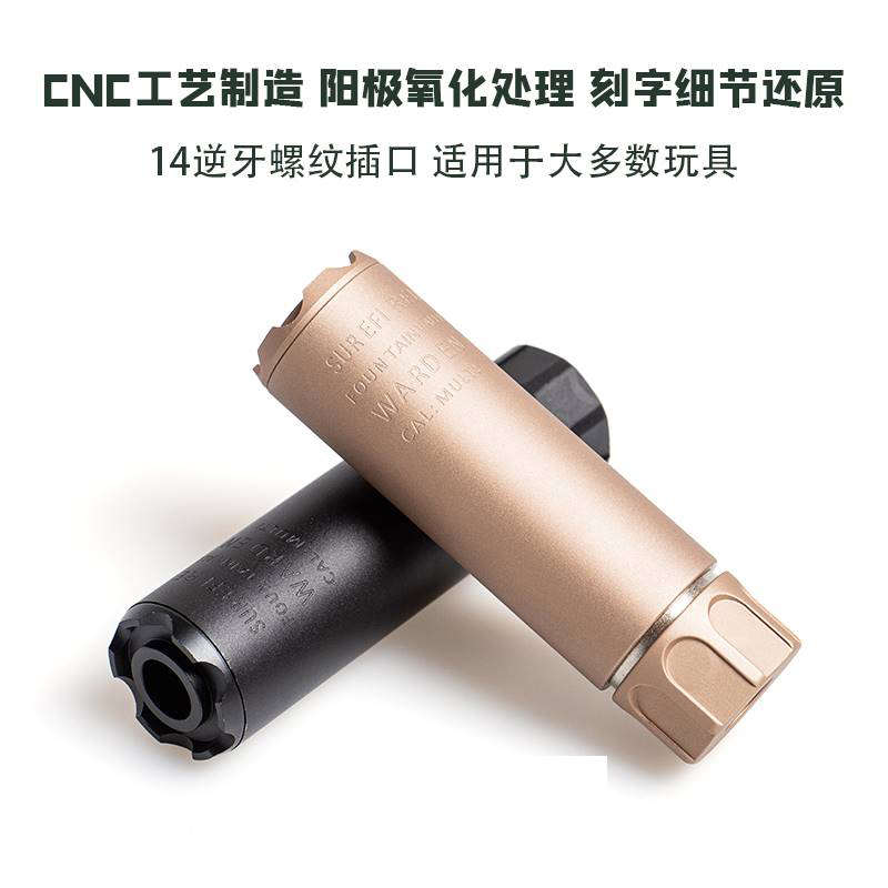 socom金属消音器锦明9司骏司马m4mk18小月亮ar激趣ldtHK416配件
